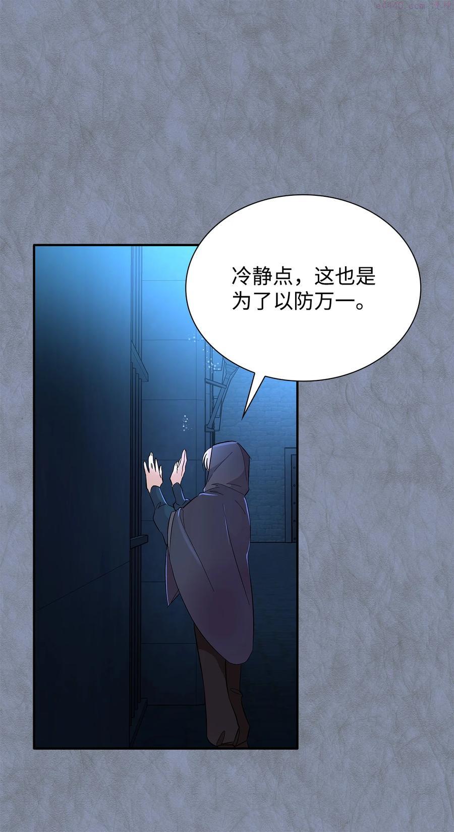 无法抵抗的来自恶女的命运漫画,12 里戈特奥44图