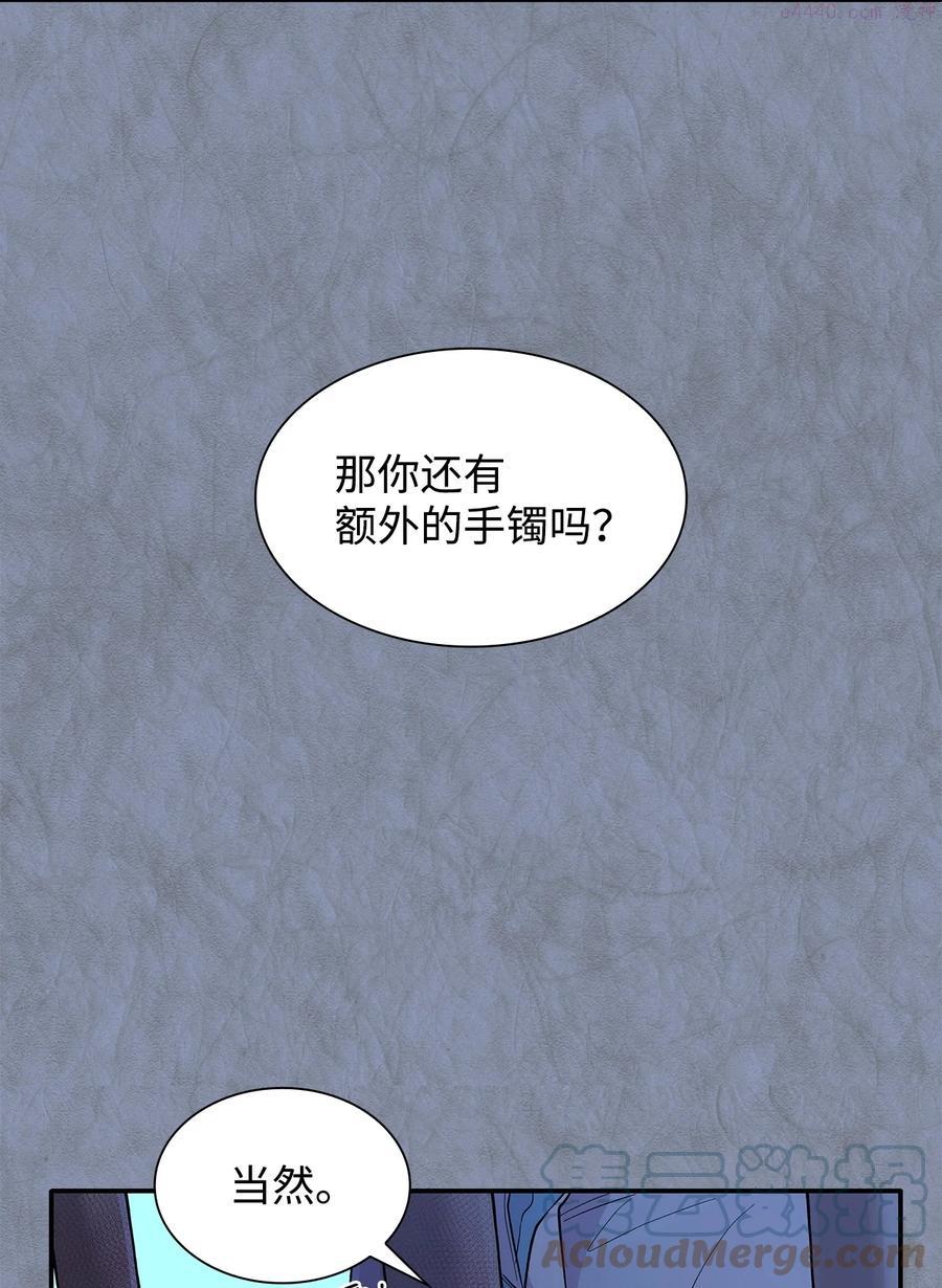 无法抵抗的来自恶女的命运漫画,12 里戈特奥46图