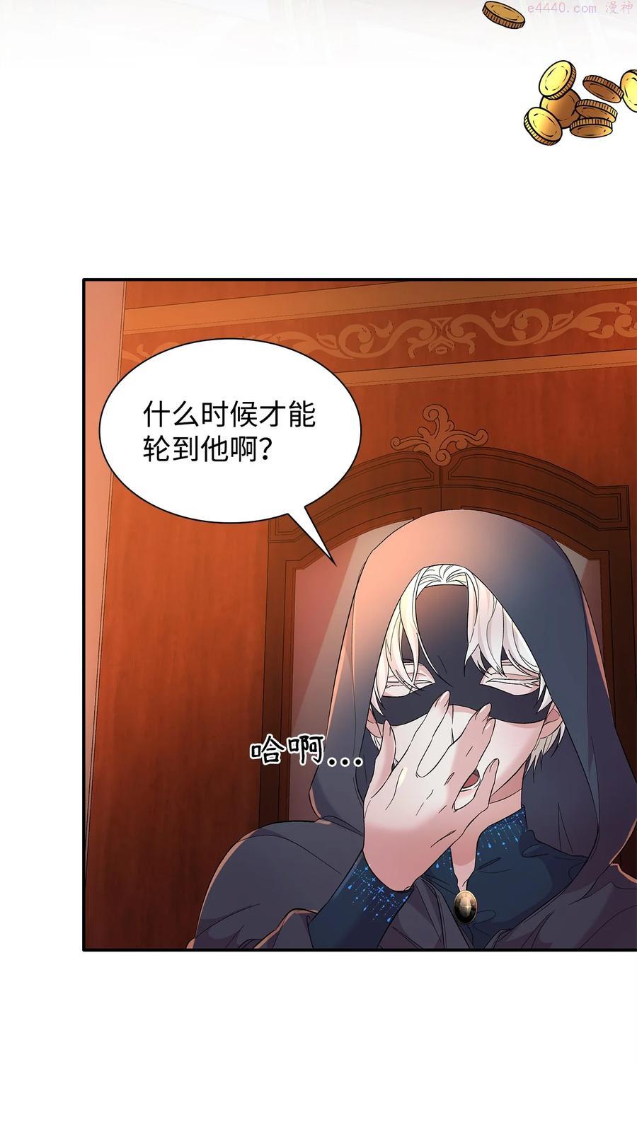 无法抵抗的来自恶女的命运漫画,12 里戈特奥65图