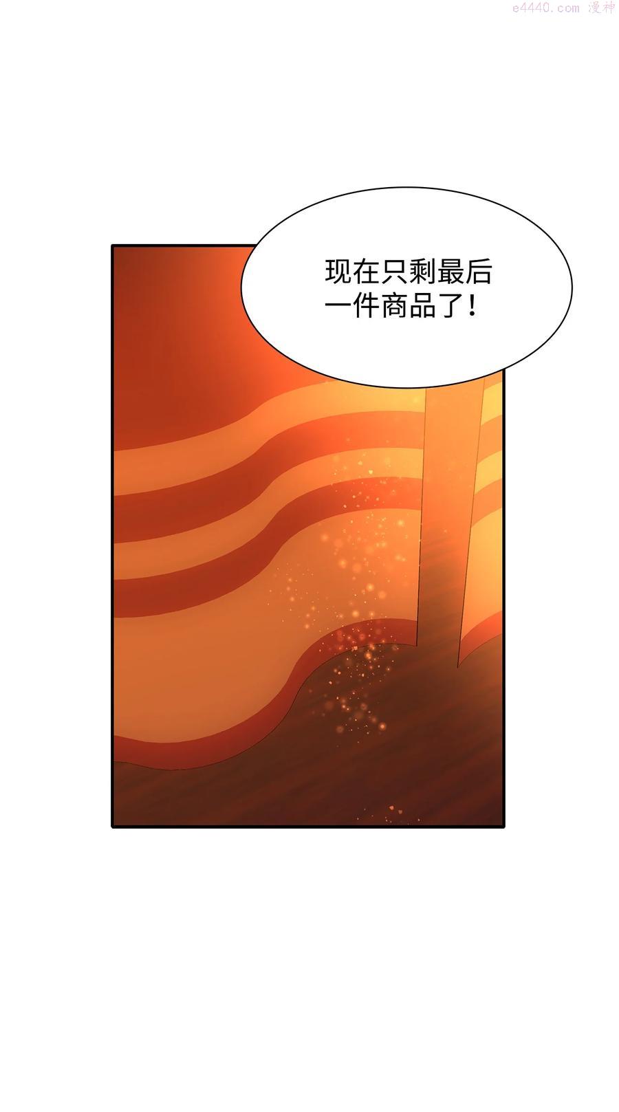 无法抵抗的来自恶女的命运漫画,12 里戈特奥66图