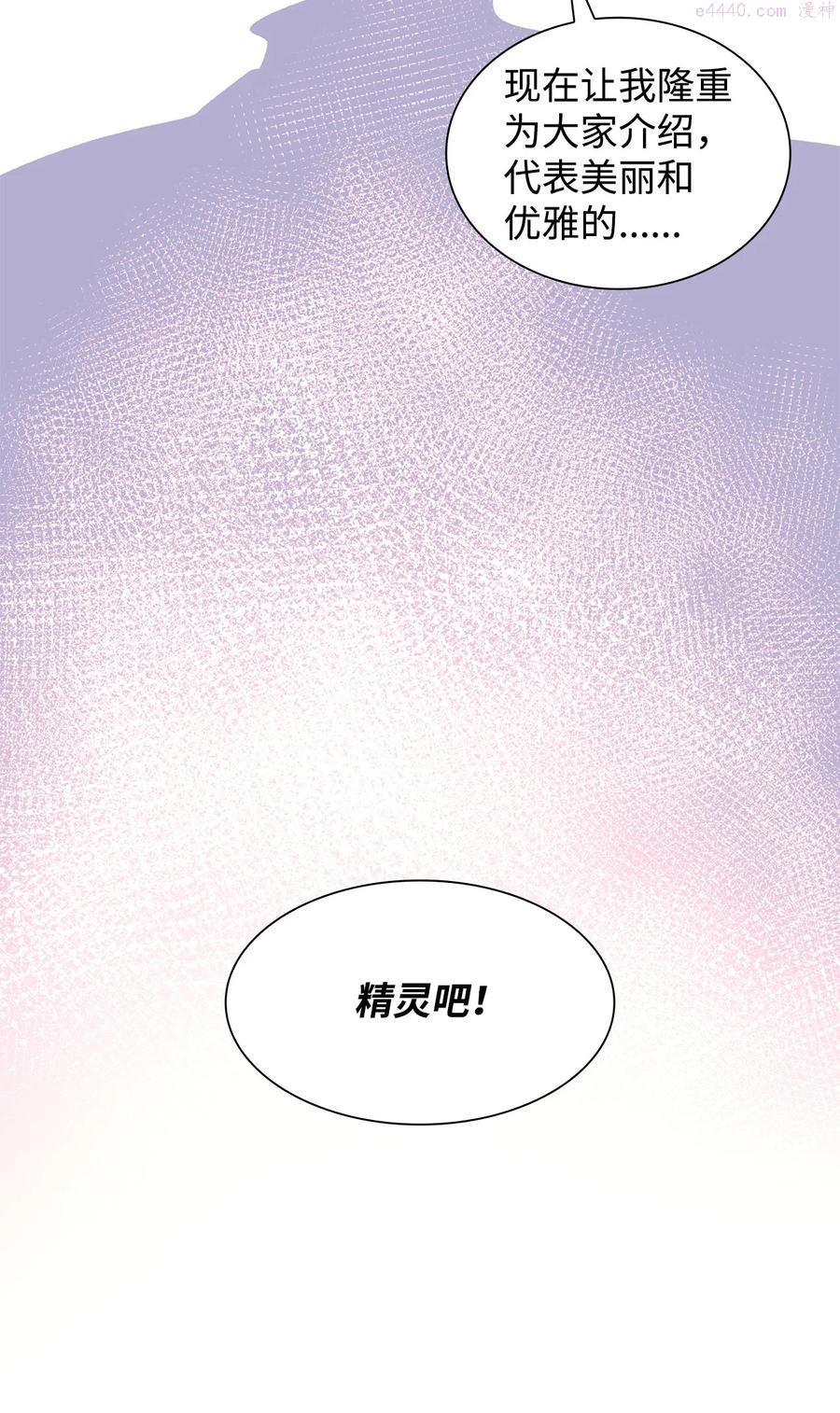 无法抵抗的来自恶女的命运漫画,12 里戈特奥68图