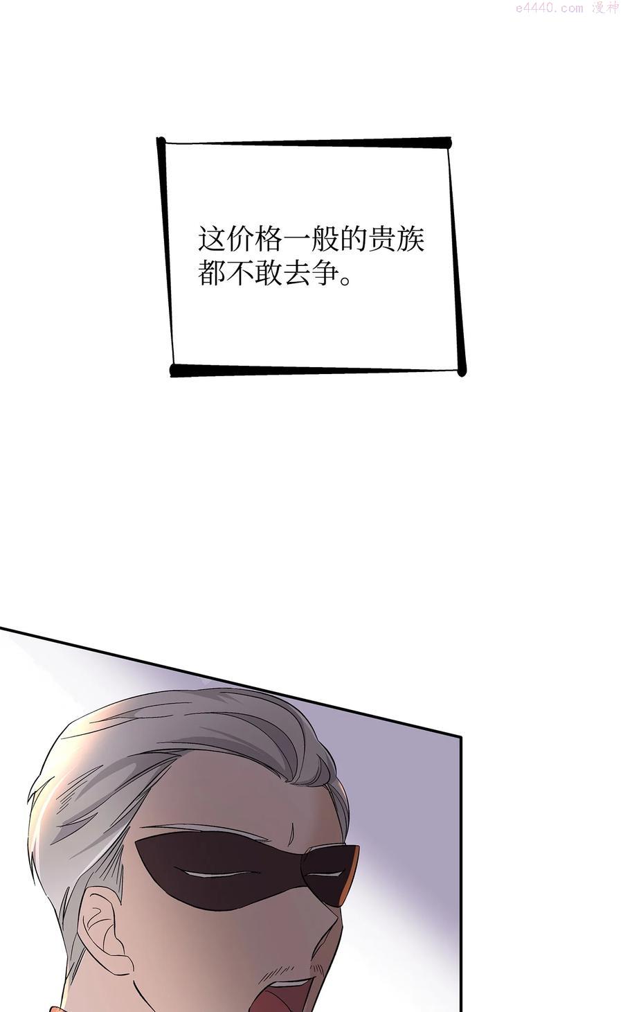 无法抵抗的来自恶女的命运漫画,12 里戈特奥72图