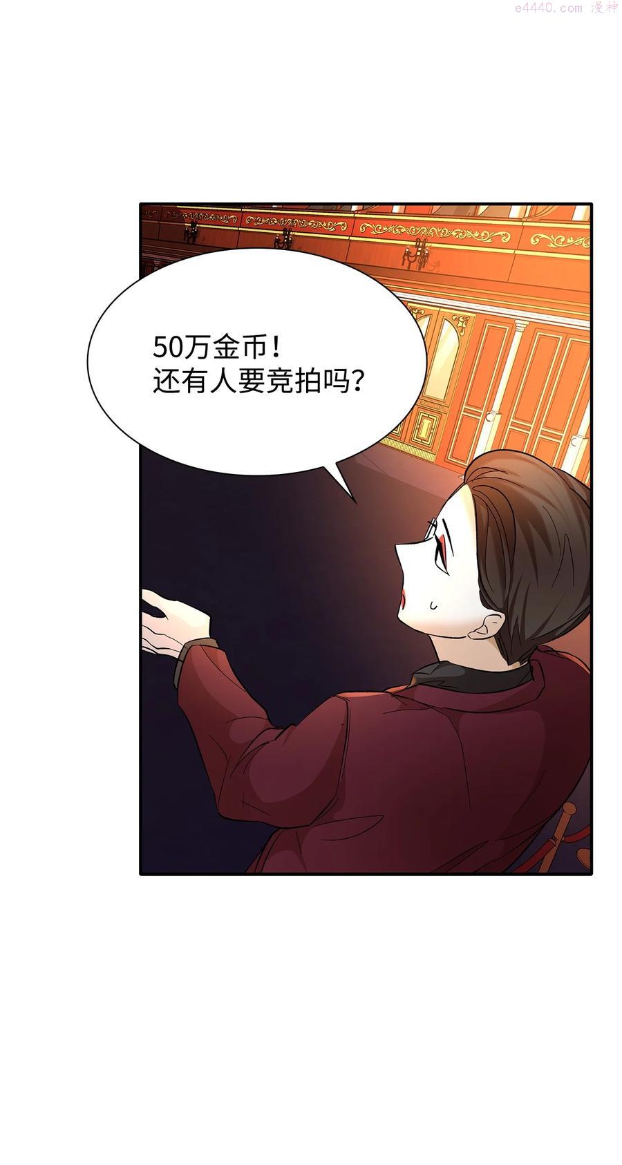 无法抵抗的来自恶女的命运漫画,12 里戈特奥83图