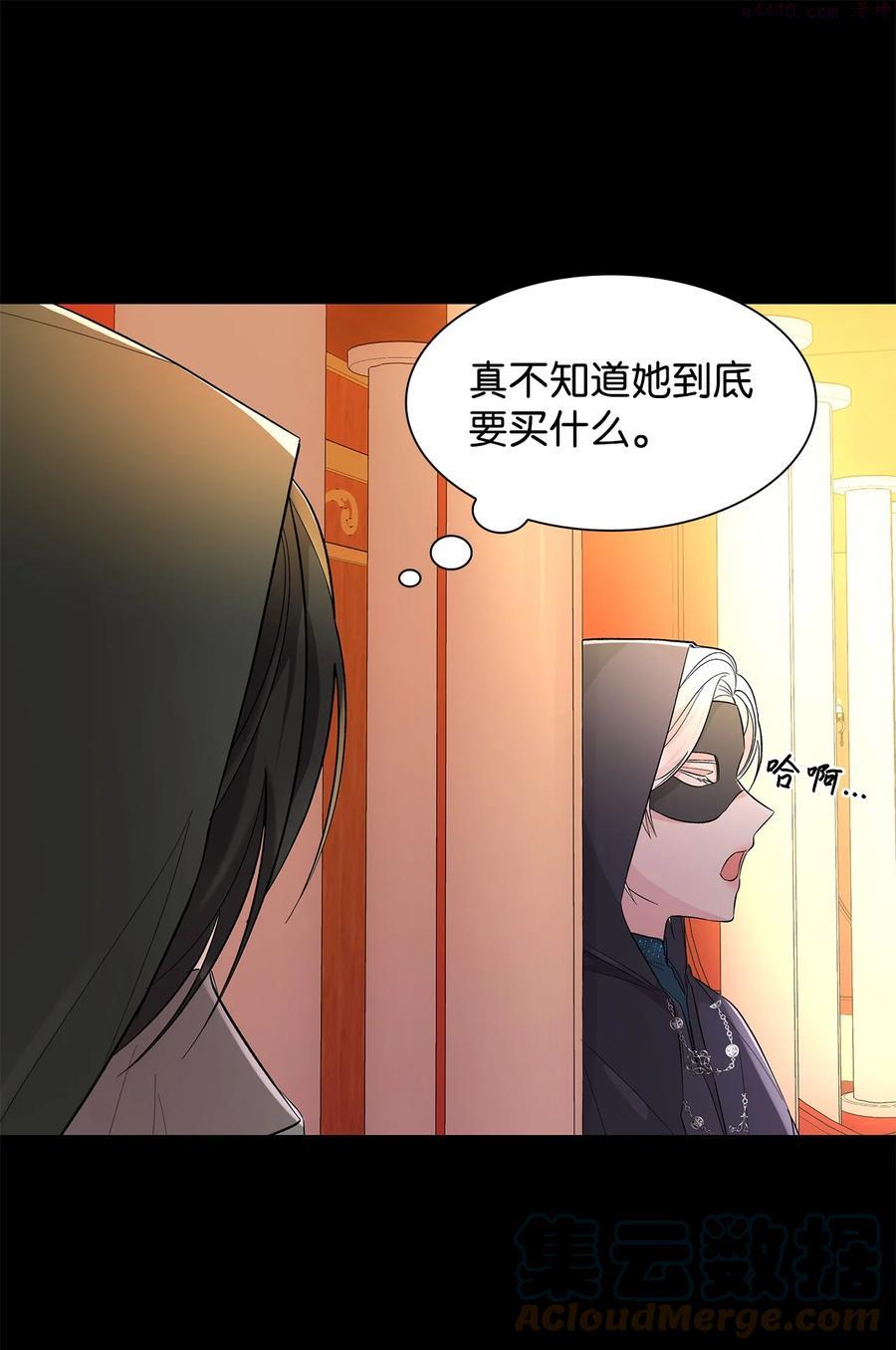 无法抵抗的来自恶女的诱惑10漫画,13 西佛兰·阿特斯52图