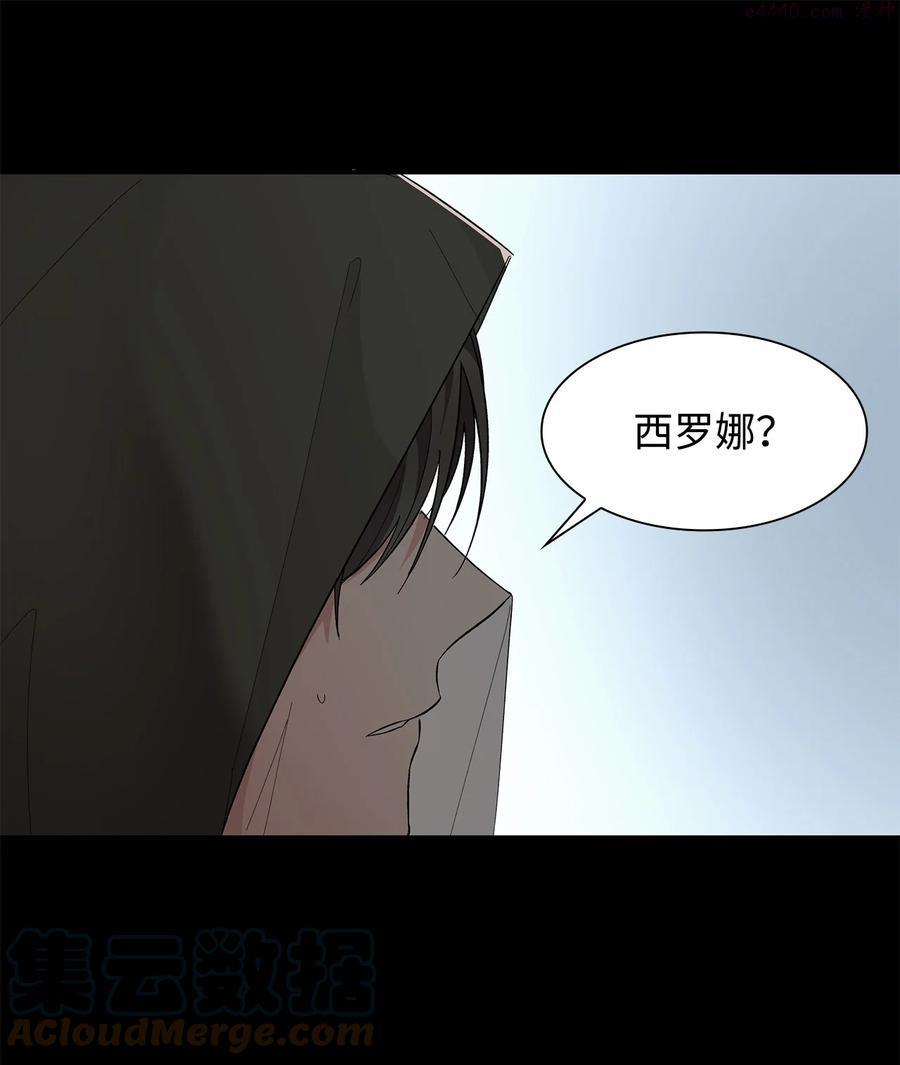 无法抵抗的来自恶女的诱惑10漫画,13 西佛兰·阿特斯61图