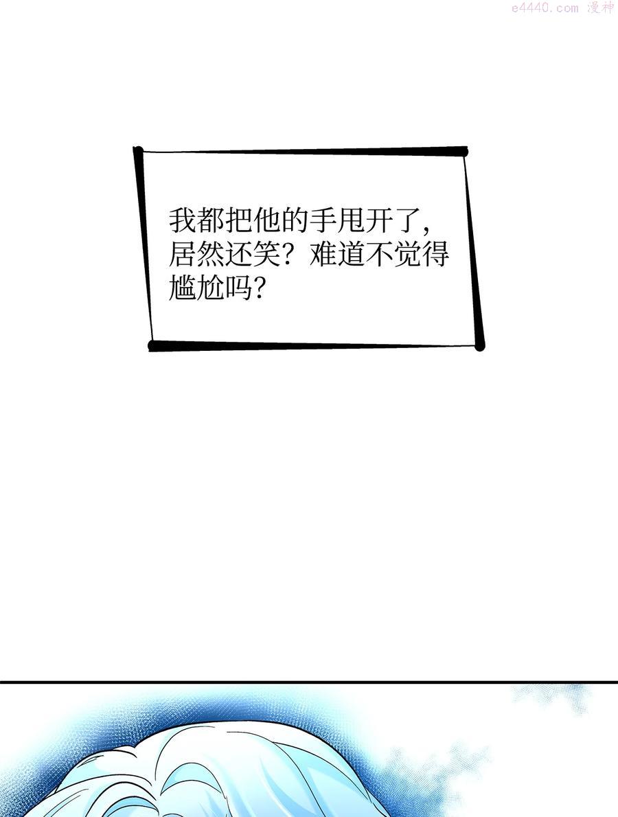 无法抵抗的,来自恶女的诱惑免费观看下拉式漫画,17 自私的欲望8图