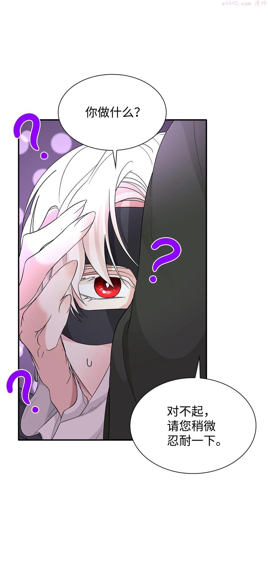 无法抵抗的,来自恶女的诱惑免费观看下拉式漫画,17 自私的欲望15图