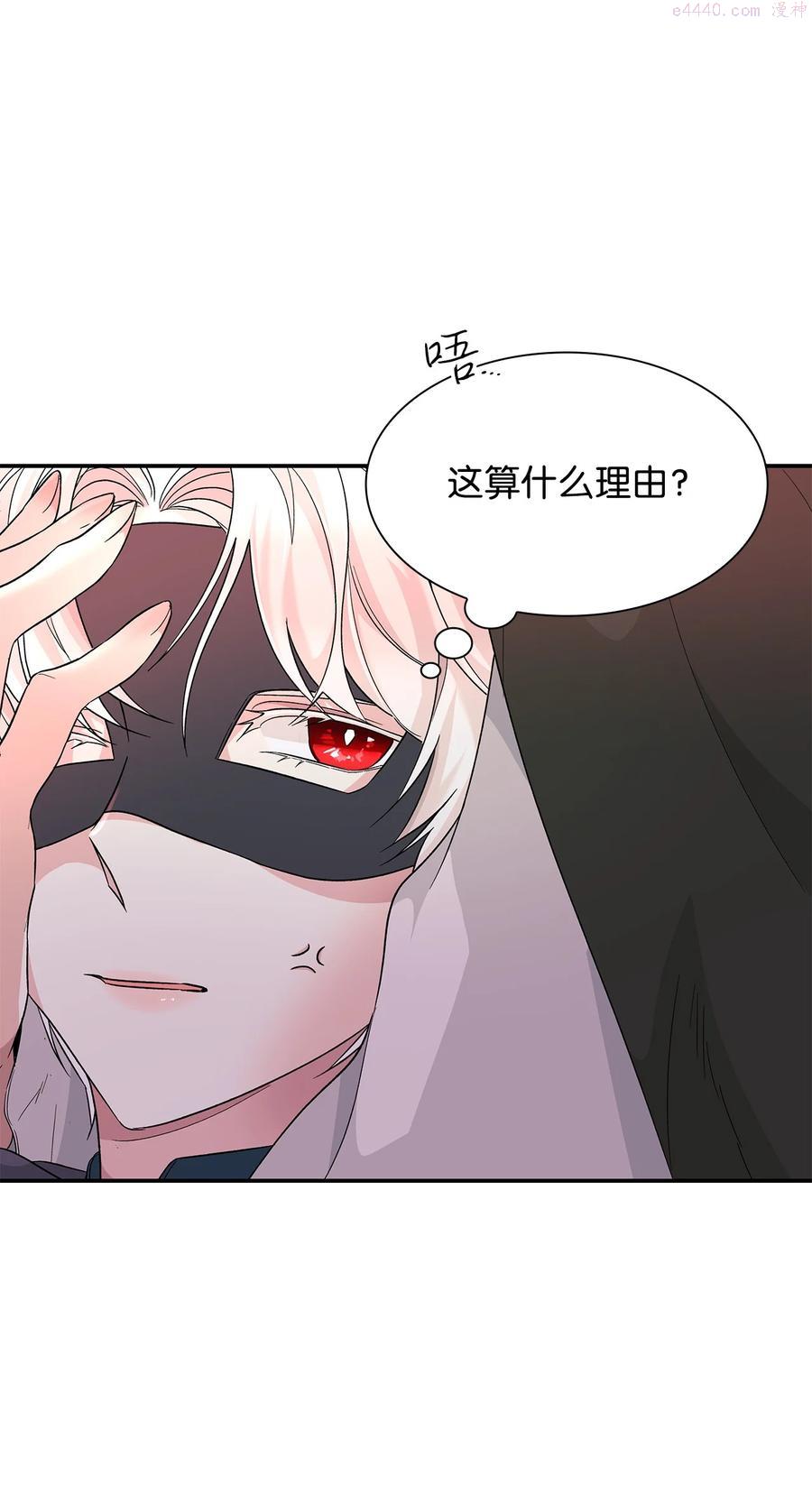 无法抵抗的,来自恶女的诱惑免费观看下拉式漫画,17 自私的欲望18图