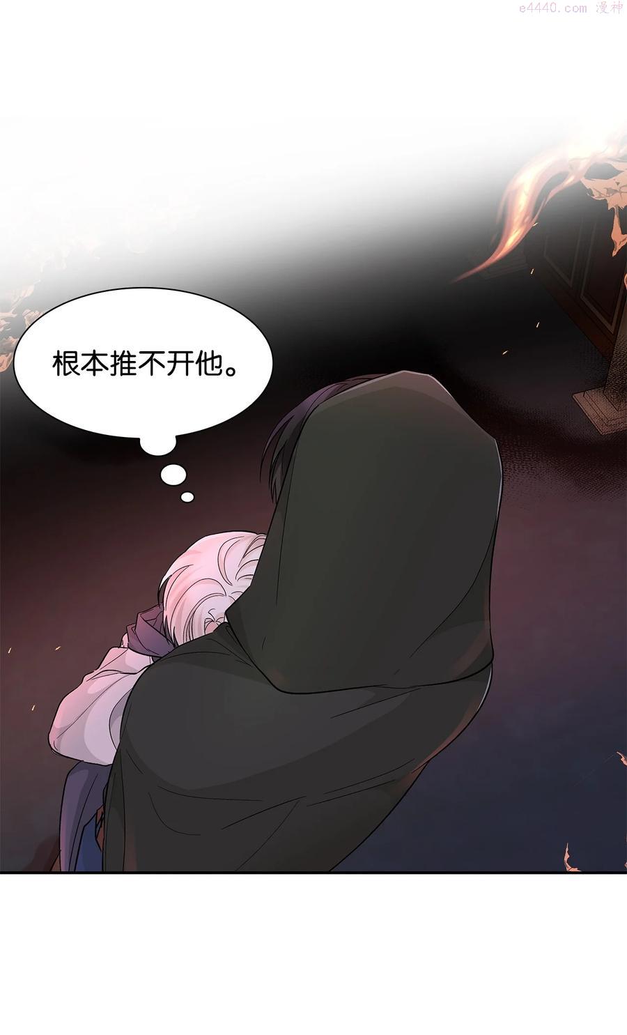 无法抵抗的,来自恶女的诱惑免费观看下拉式漫画,17 自私的欲望20图