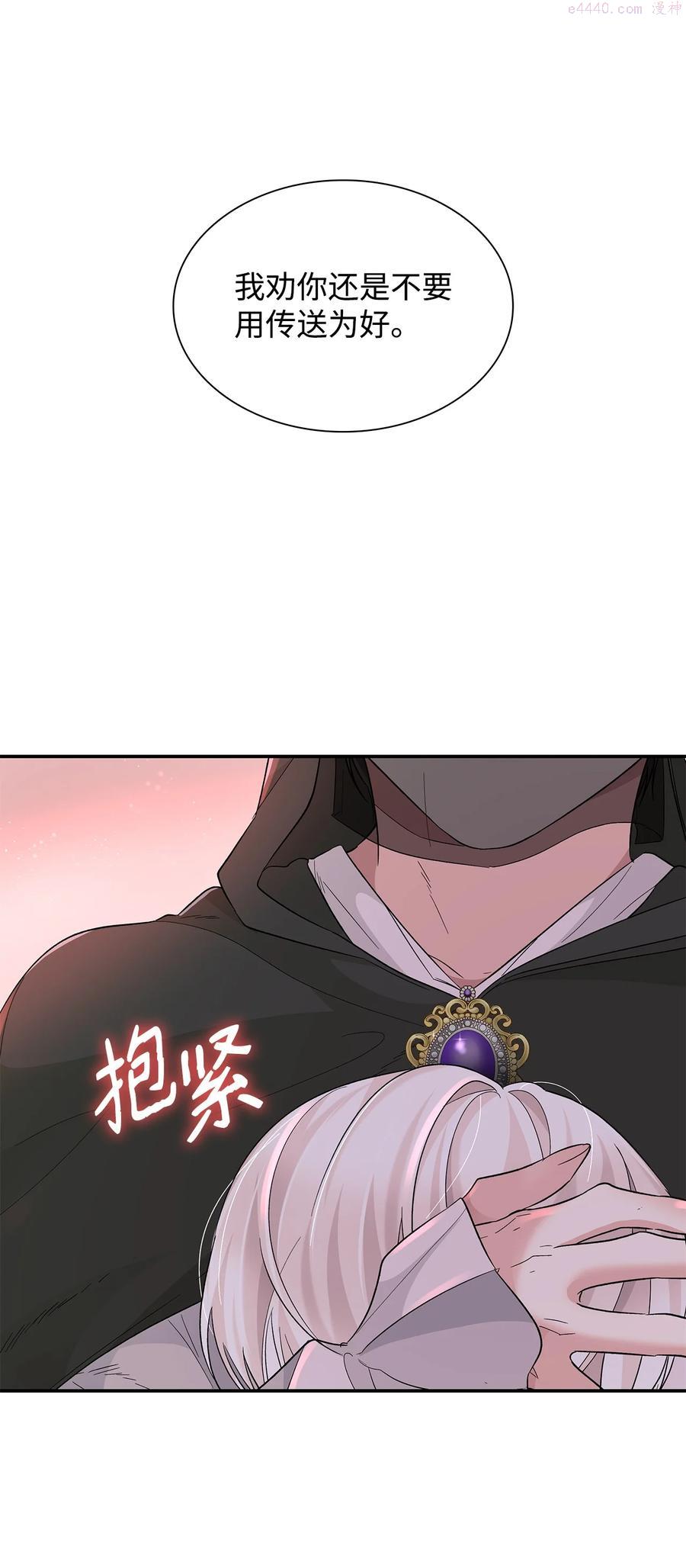 无法抵抗的,来自恶女的诱惑免费观看下拉式漫画,17 自私的欲望21图