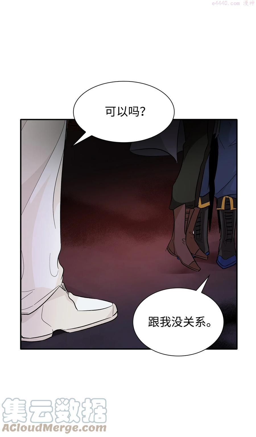 无法抵抗的,来自恶女的诱惑免费观看下拉式漫画,17 自私的欲望25图