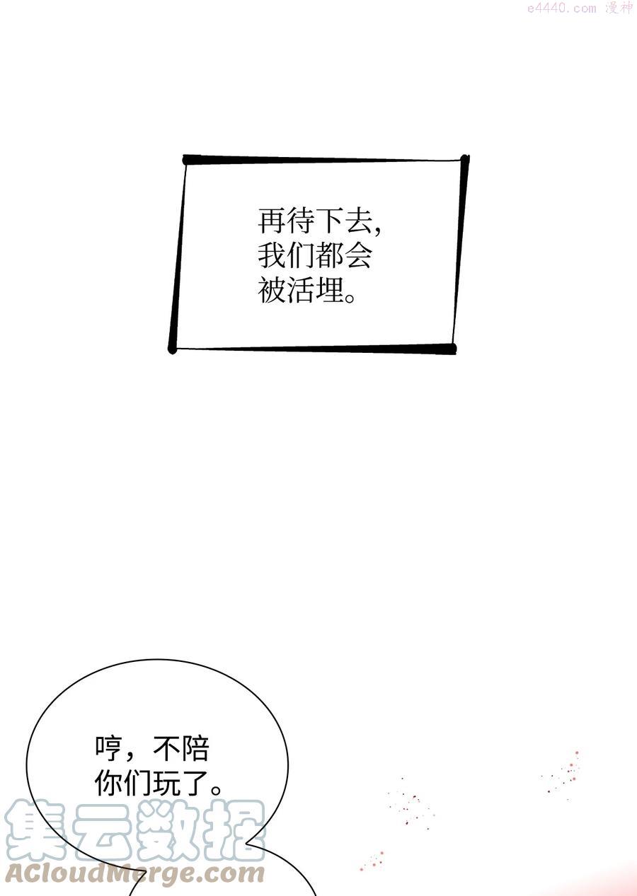 无法抵抗的,来自恶女的诱惑免费观看下拉式漫画,17 自私的欲望37图