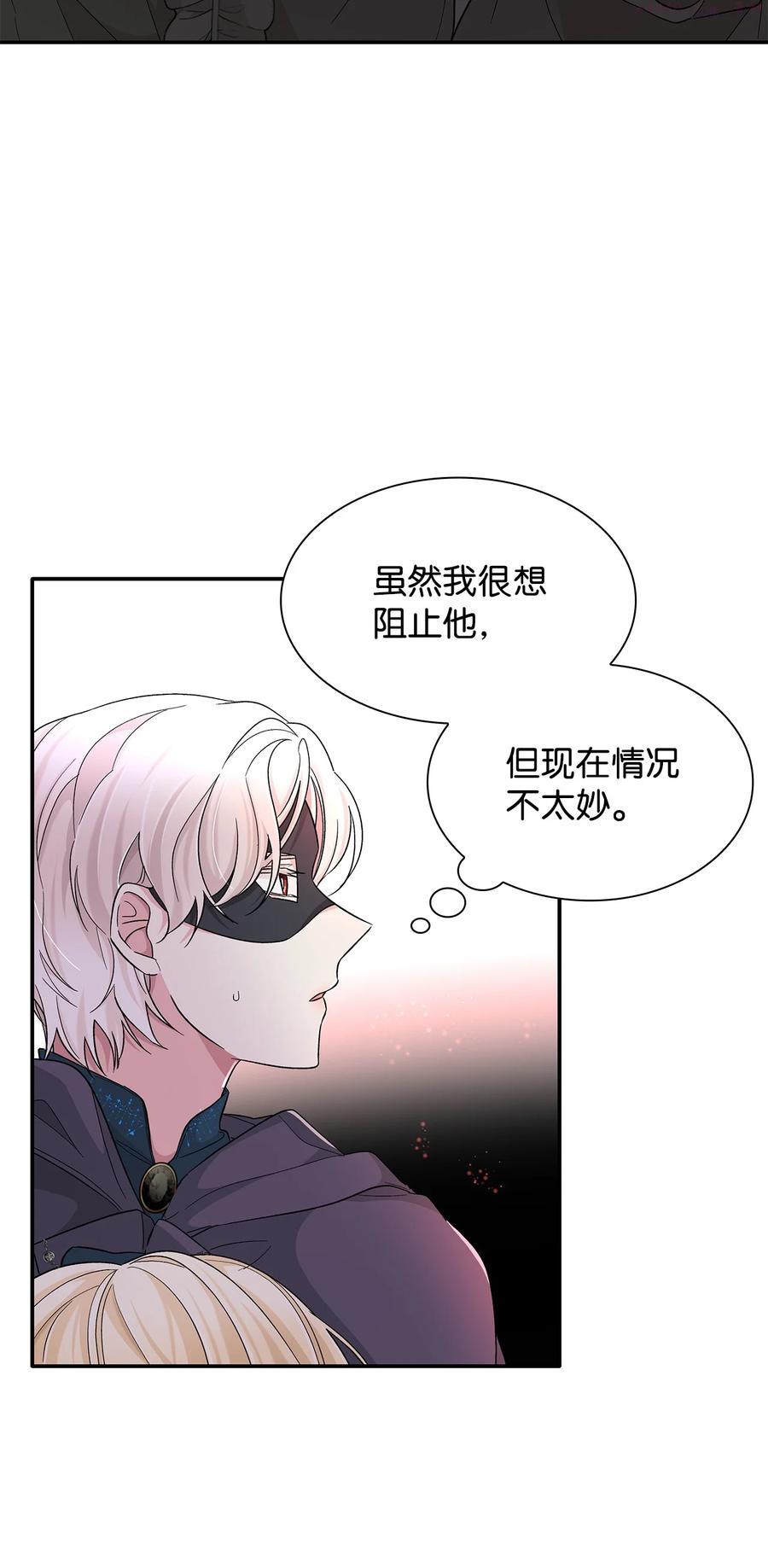 无法抵抗的,来自恶女的诱惑免费观看下拉式漫画,17 自私的欲望41图