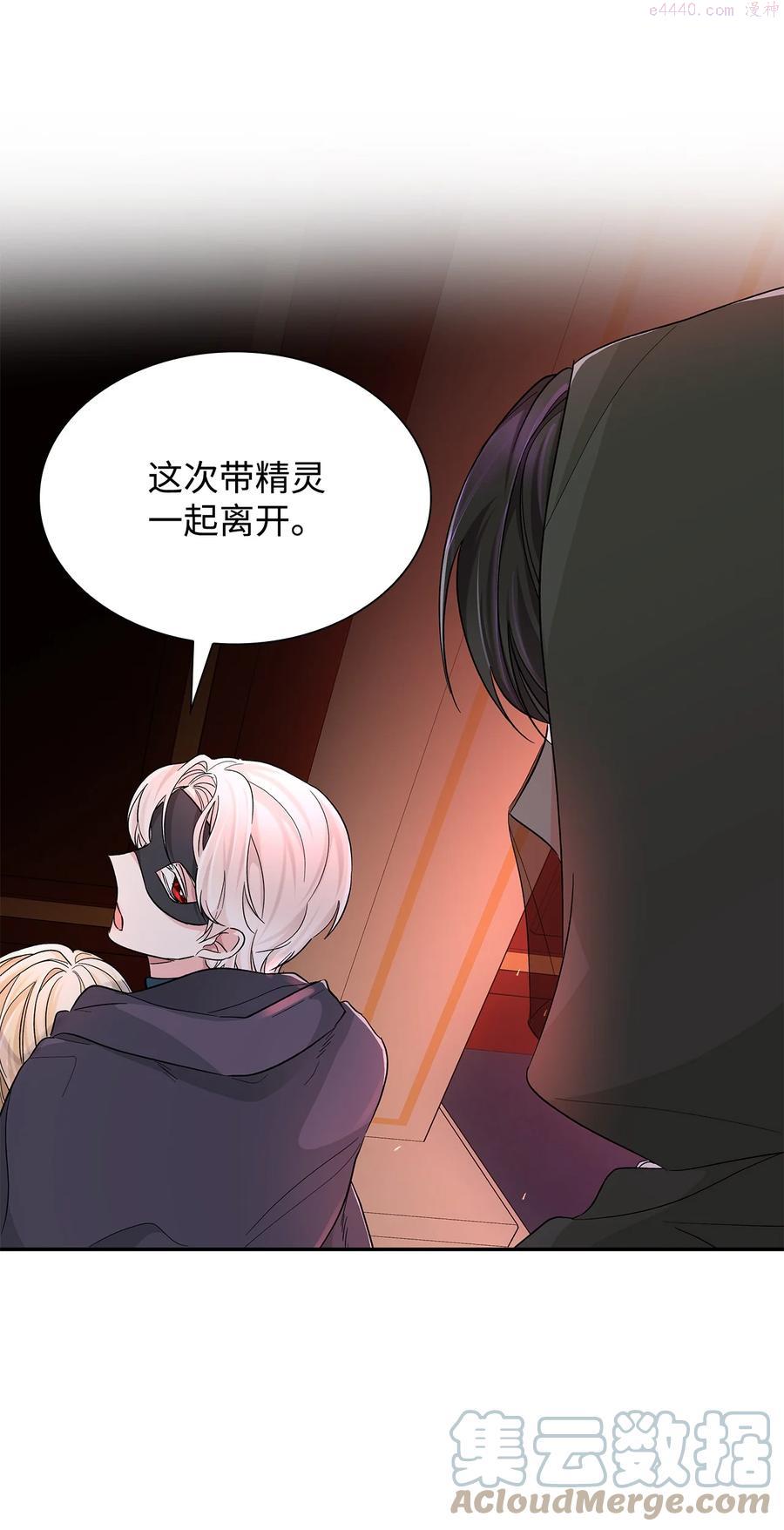 无法抵抗的,来自恶女的诱惑免费观看下拉式漫画,17 自私的欲望43图