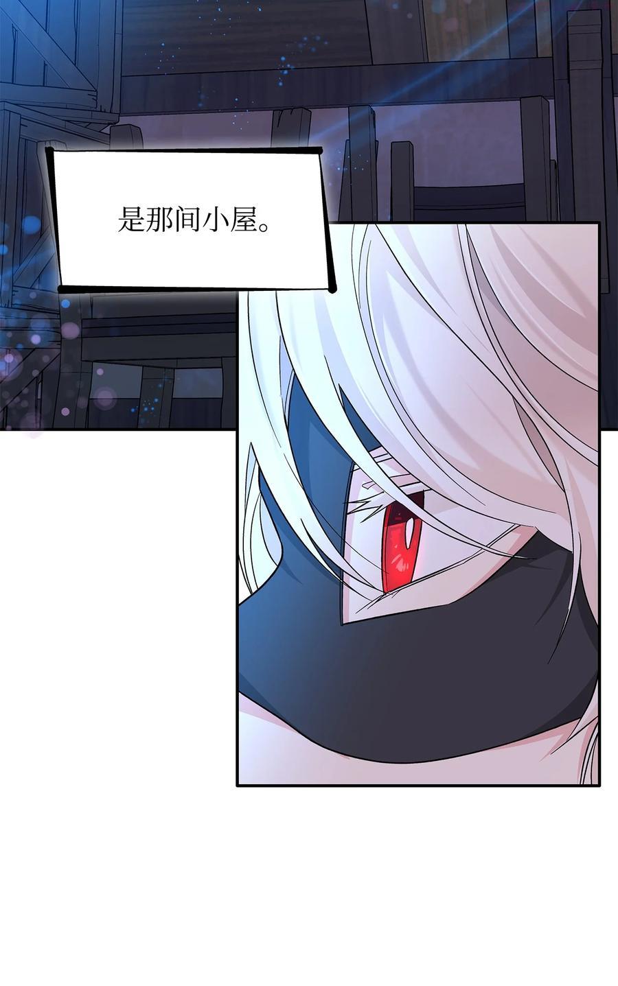 无法抵抗的,来自恶女的诱惑免费观看下拉式漫画,17 自私的欲望48图