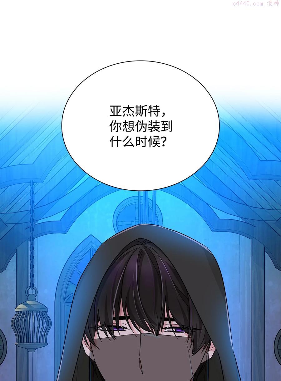 无法抵抗的,来自恶女的诱惑免费观看下拉式漫画,17 自私的欲望51图