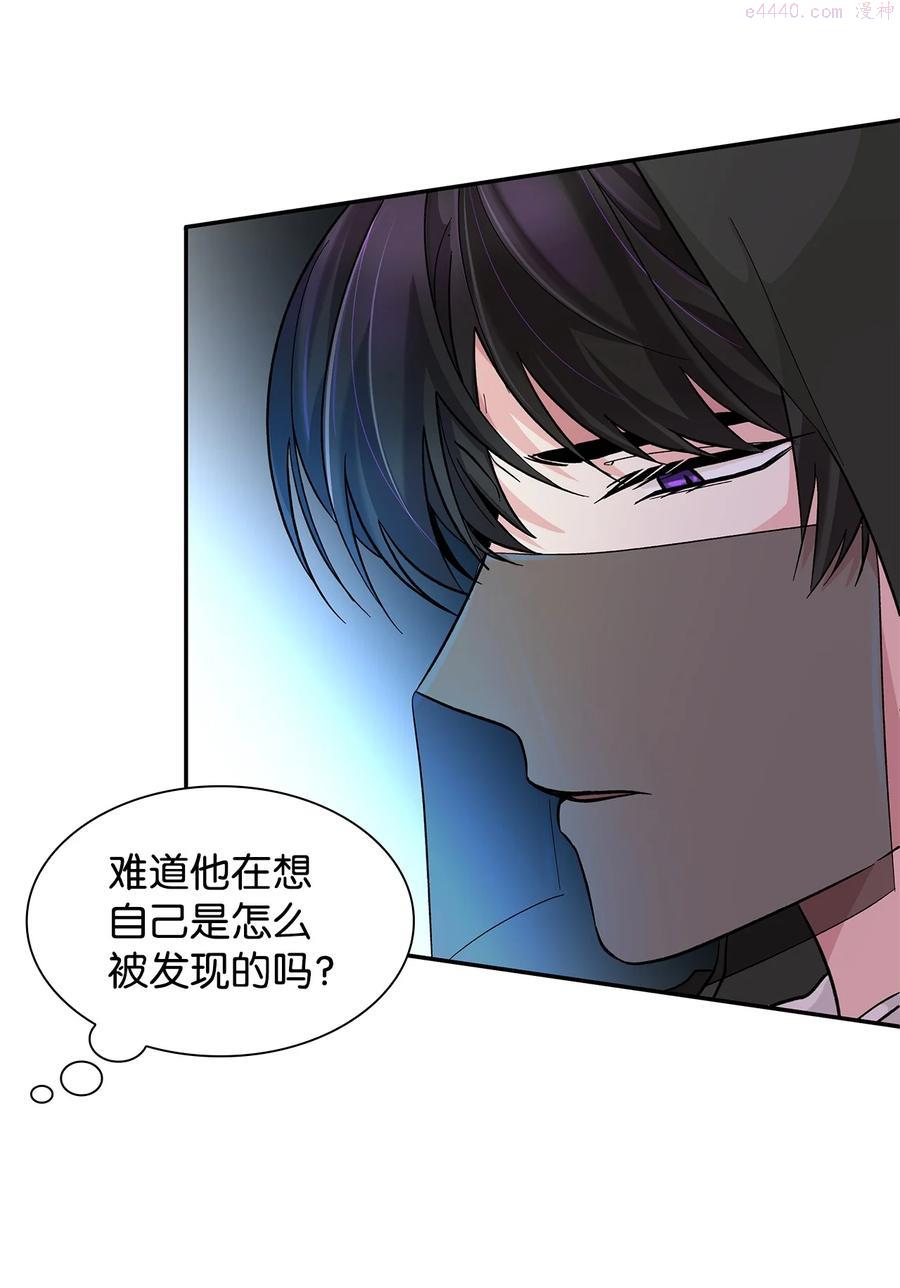 无法抵抗的,来自恶女的诱惑免费观看下拉式漫画,17 自私的欲望53图