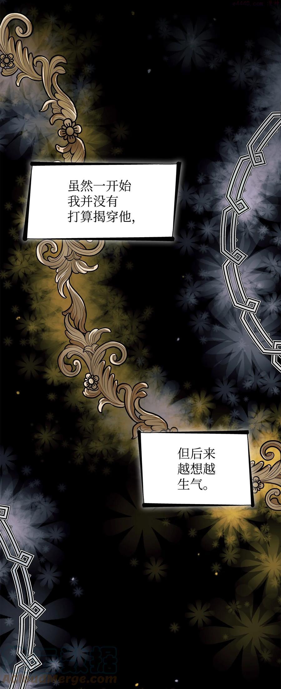 无法抵抗的,来自恶女的诱惑免费观看下拉式漫画,17 自私的欲望58图