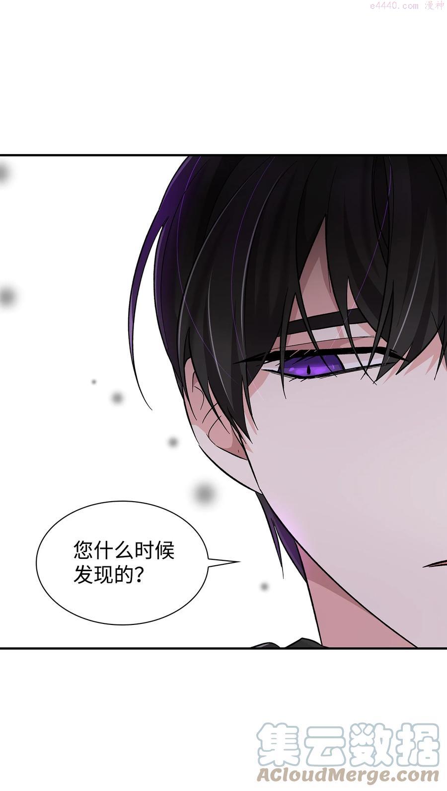 无法抵抗的,来自恶女的诱惑免费观看下拉式漫画,17 自私的欲望70图