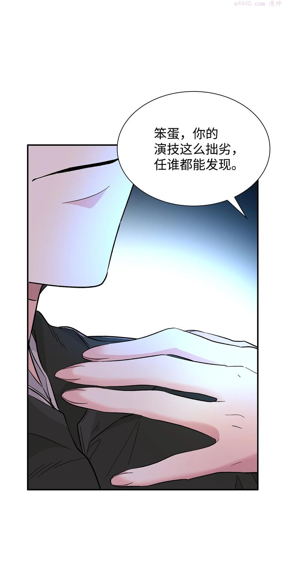 无法抵抗的,来自恶女的诱惑免费观看下拉式漫画,17 自私的欲望71图