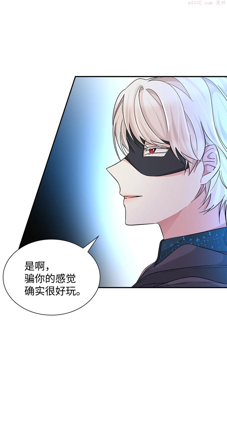 无法抵抗的,来自恶女的诱惑免费观看下拉式漫画,17 自私的欲望75图