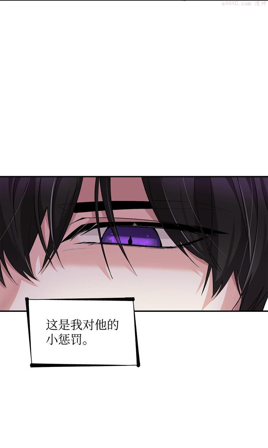 无法抵抗的,来自恶女的诱惑免费观看下拉式漫画,17 自私的欲望80图