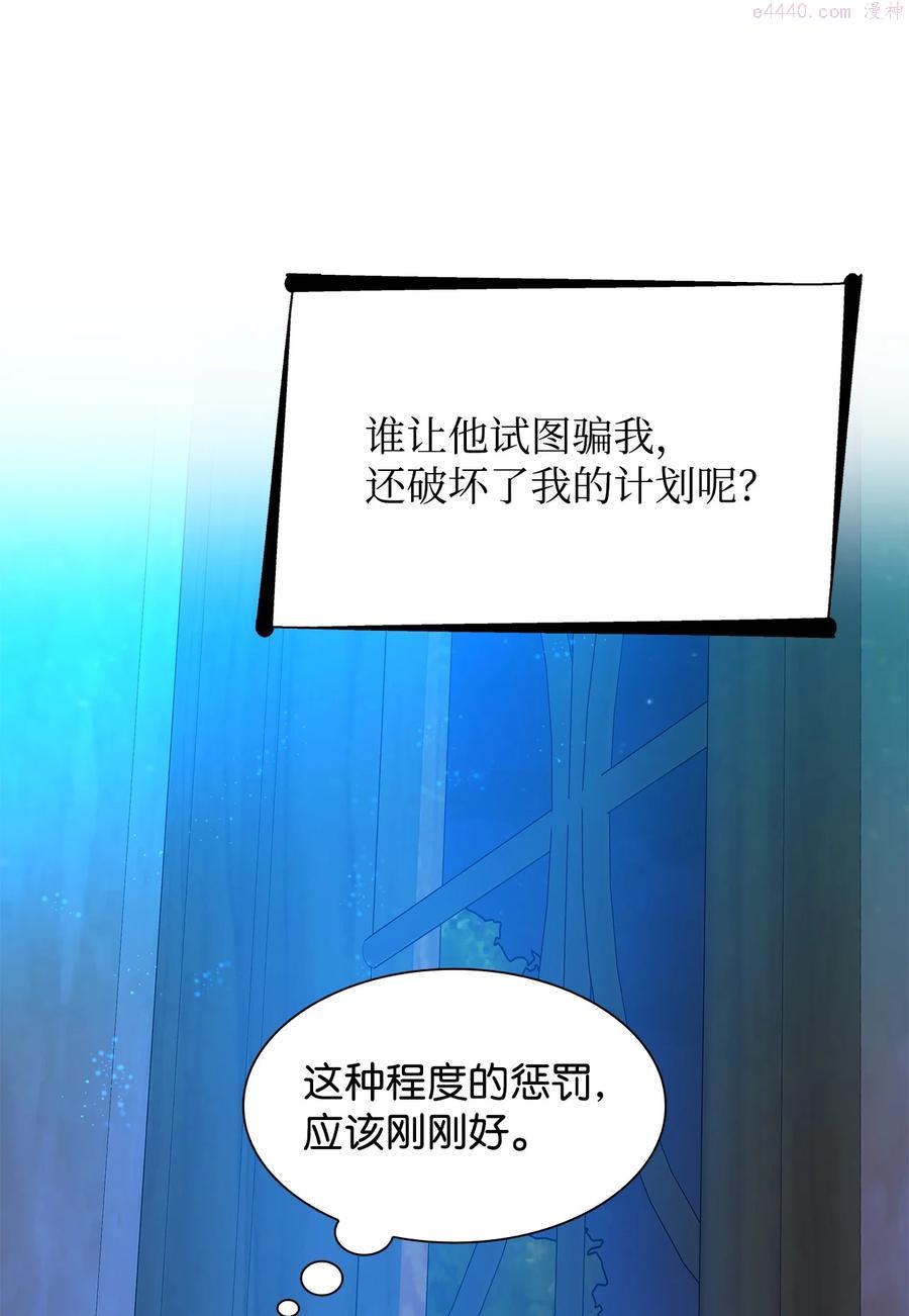 无法抵抗的,来自恶女的诱惑免费观看下拉式漫画,17 自私的欲望81图