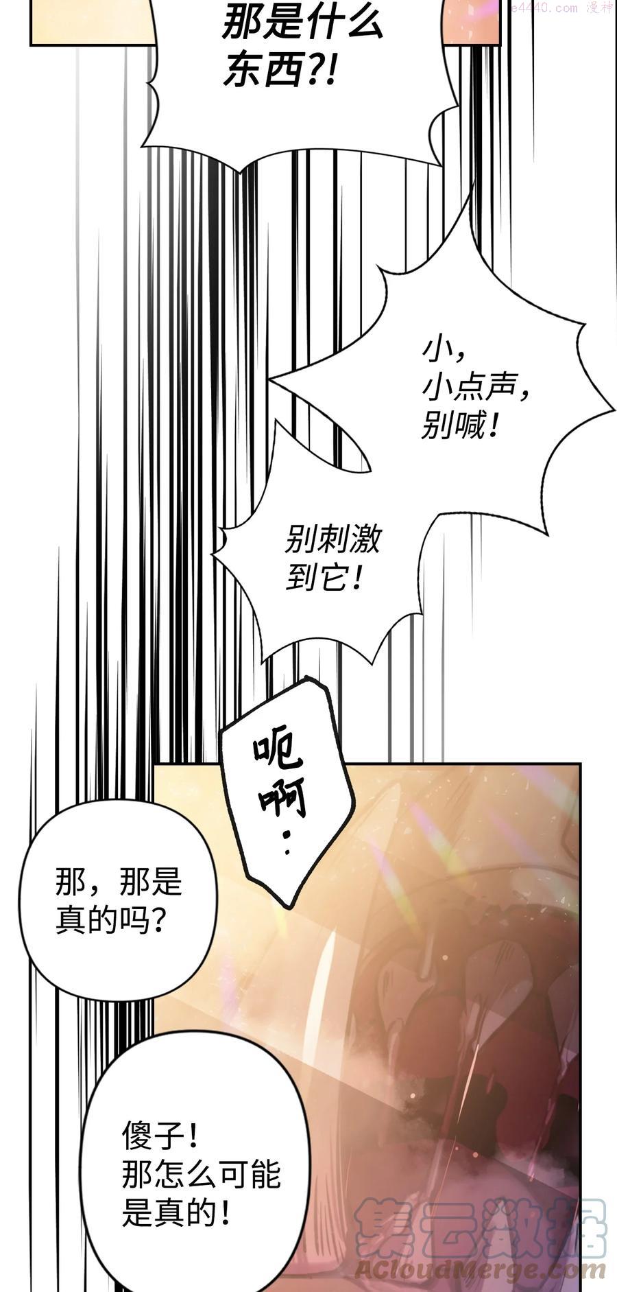 当反派拥有了全知属性70话漫画,001 欢迎来到异世界13图