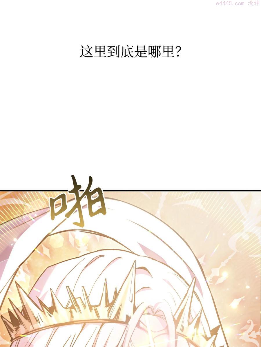 当反派拥有了全知属性70话漫画,001 欢迎来到异世界32图