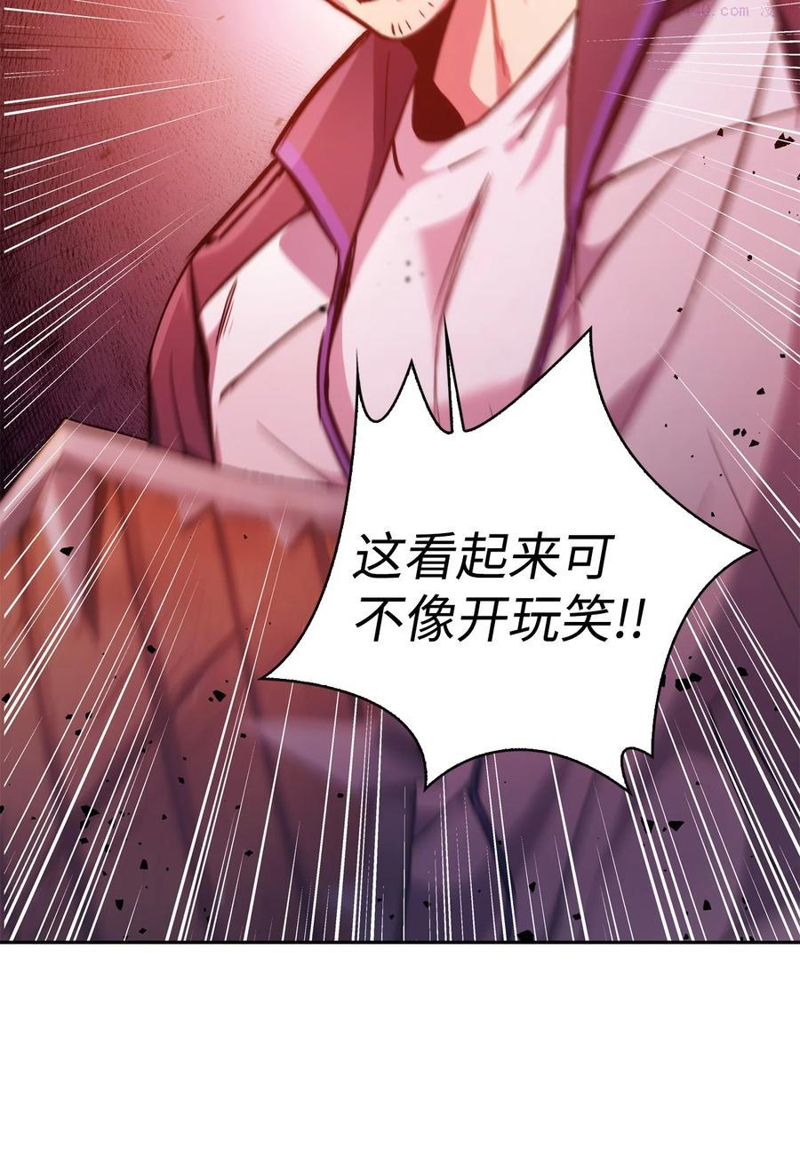 当反派拥有了全知属性70话漫画,001 欢迎来到异世界92图