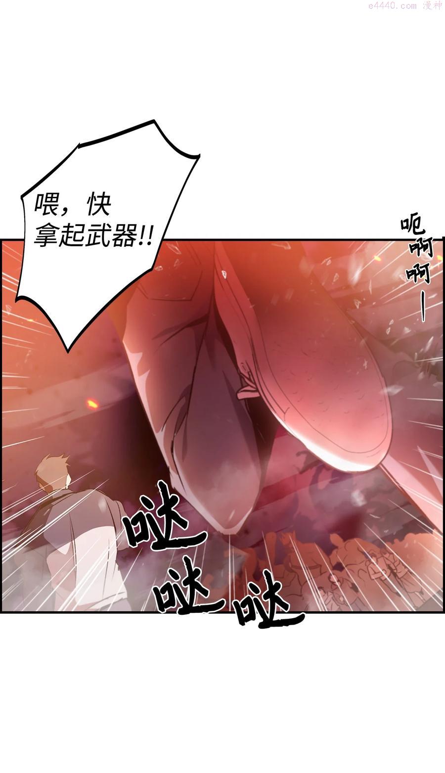 当反派拥有了全知属性在线观看漫画,002 传说级别6图