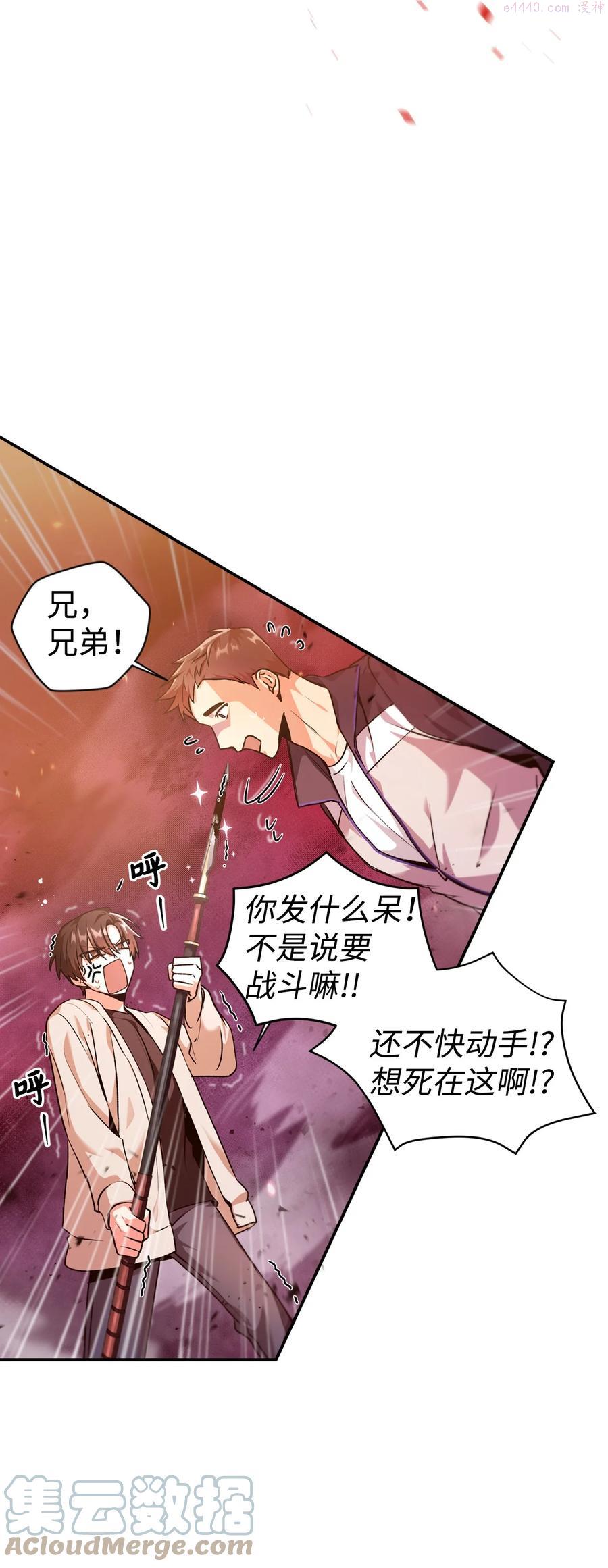 当反派拥有了全知属性在线观看漫画,002 传说级别13图