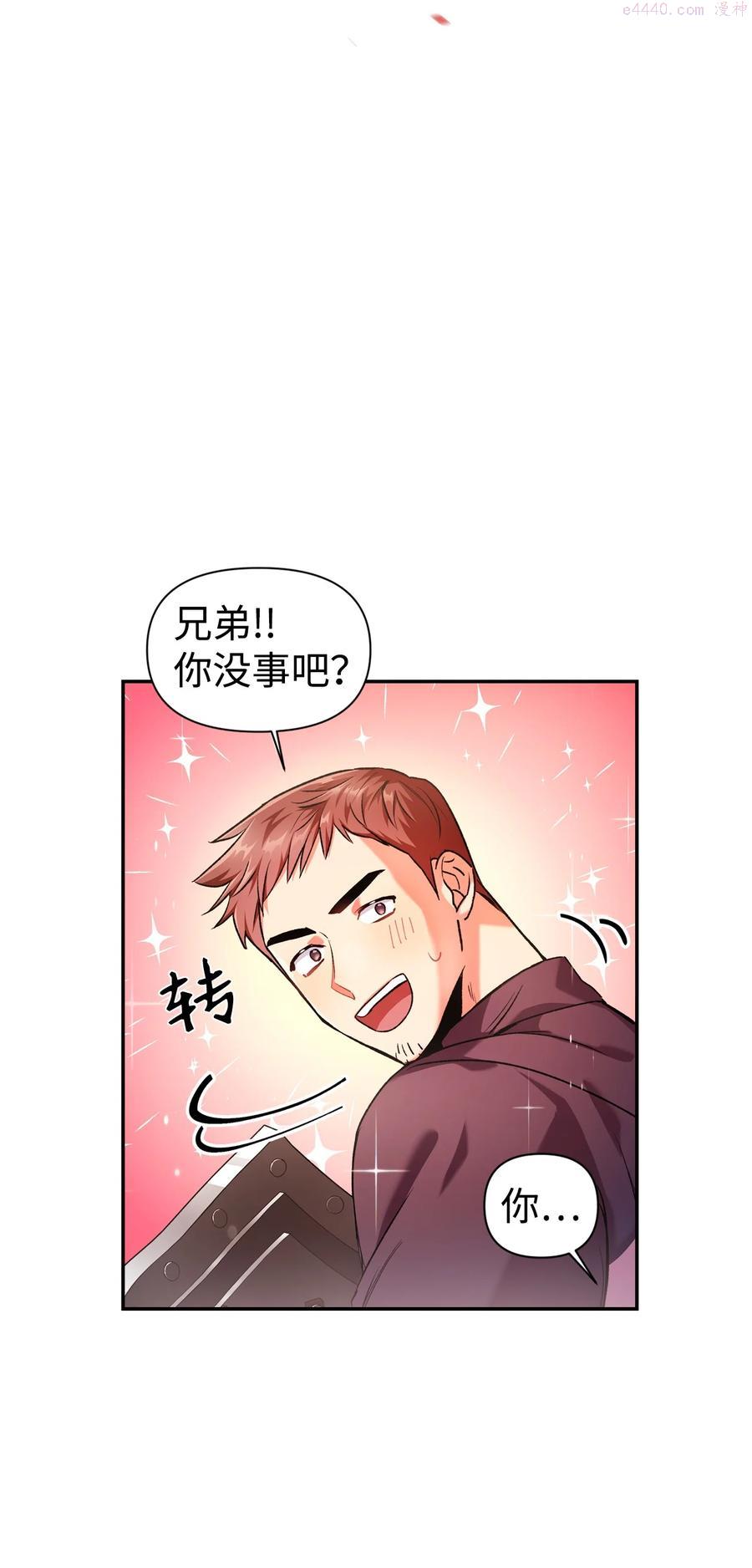 当反派拥有了全知属性在线观看漫画,002 传说级别24图