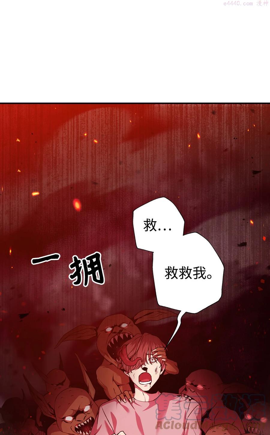 当反派拥有了全知属性在线观看漫画,002 传说级别33图