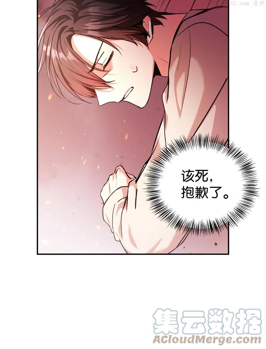 当反派拥有了全知属性在线观看漫画,002 传说级别53图