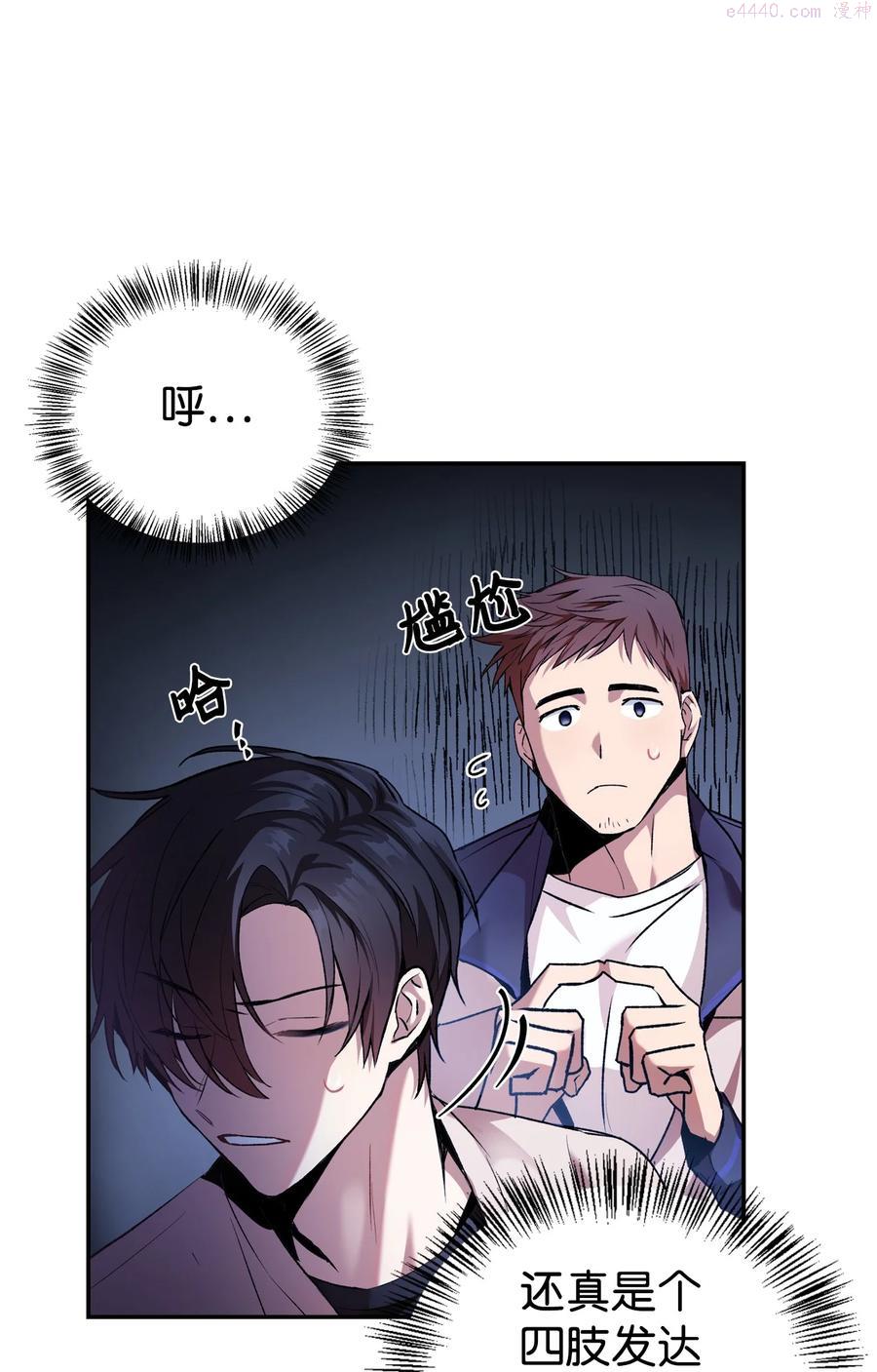 当反派拥有了全知属性在线观看漫画,002 传说级别59图