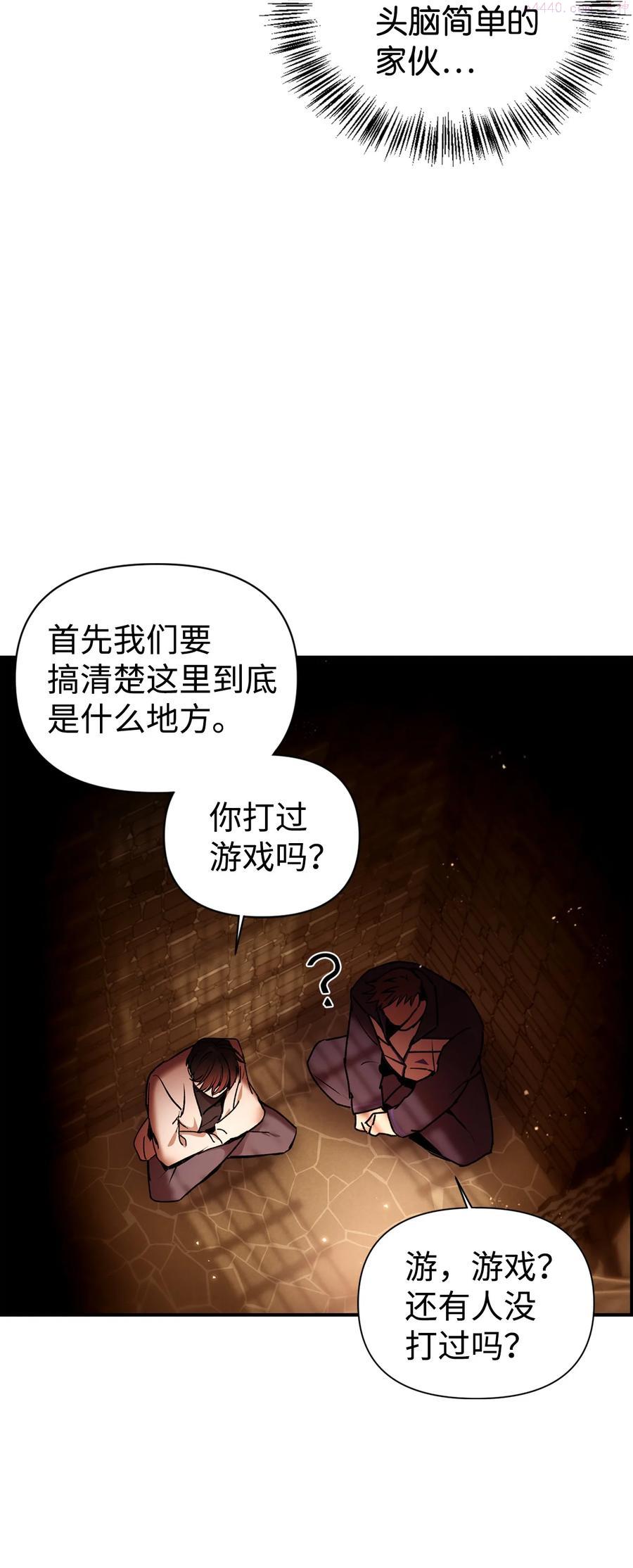 当反派拥有了全知属性在线观看漫画,002 传说级别60图