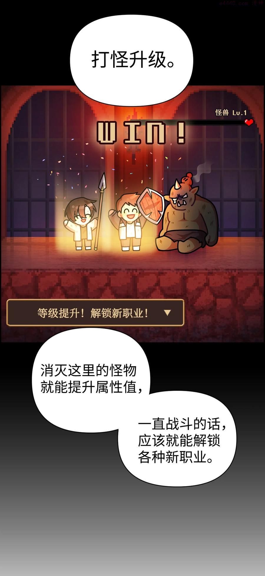 当反派拥有了全知属性在线观看漫画,002 传说级别63图