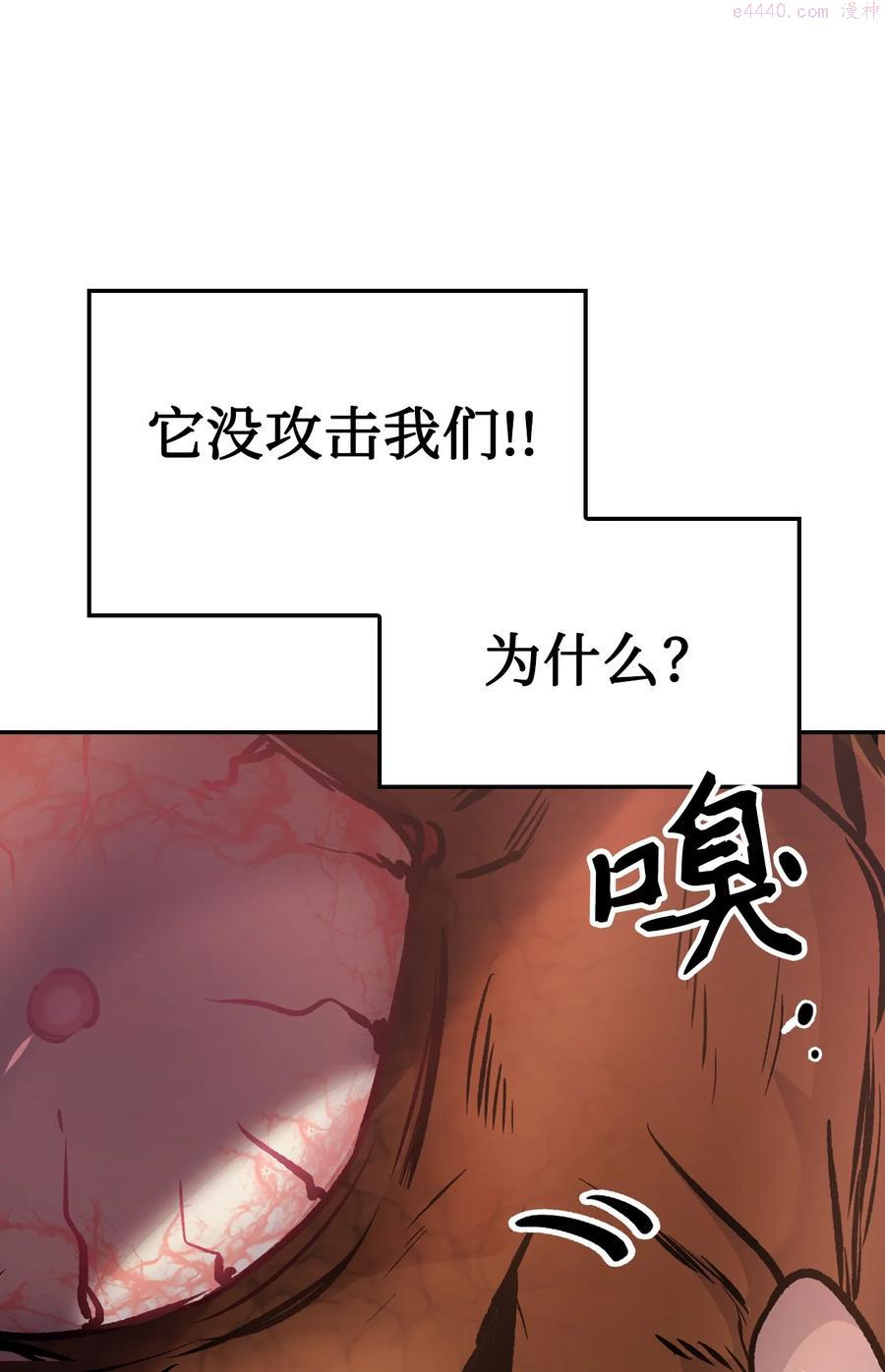 当反派拥有了全知属性在线观看漫画,002 传说级别70图