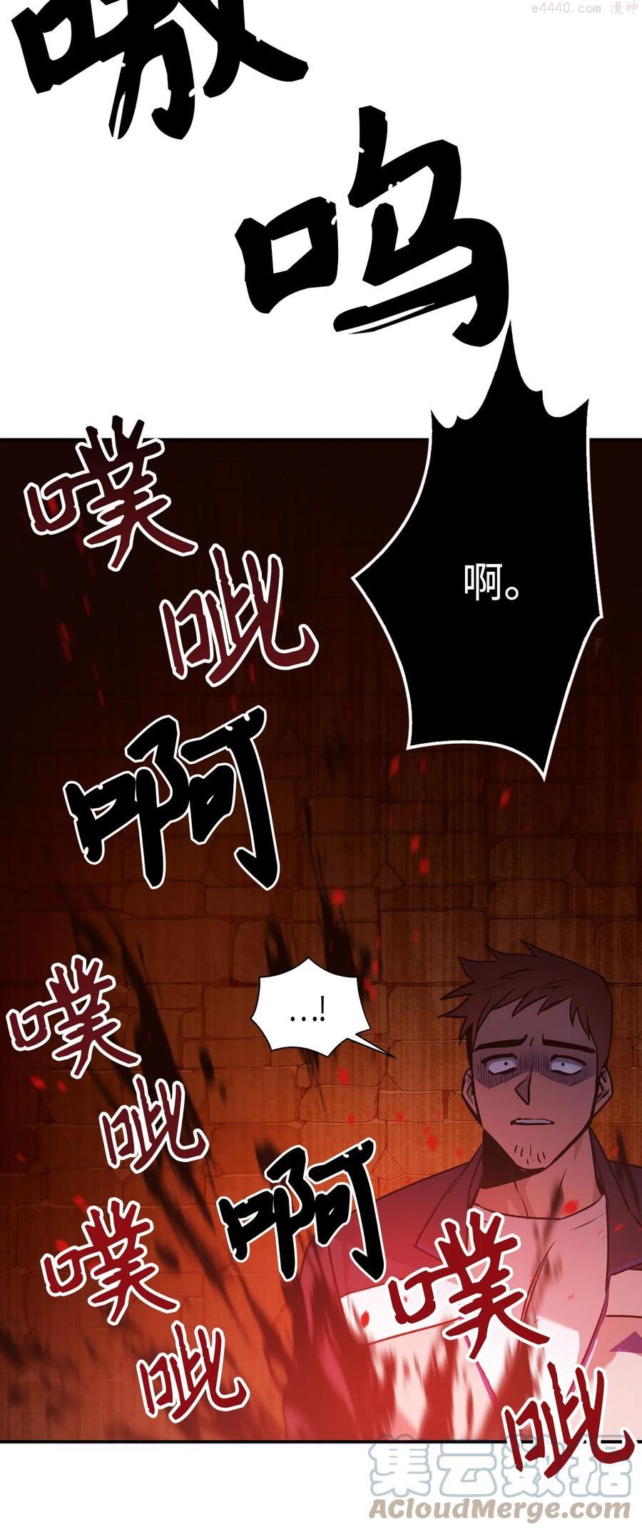 当反派拥有了全知属性在线观看漫画,002 传说级别81图