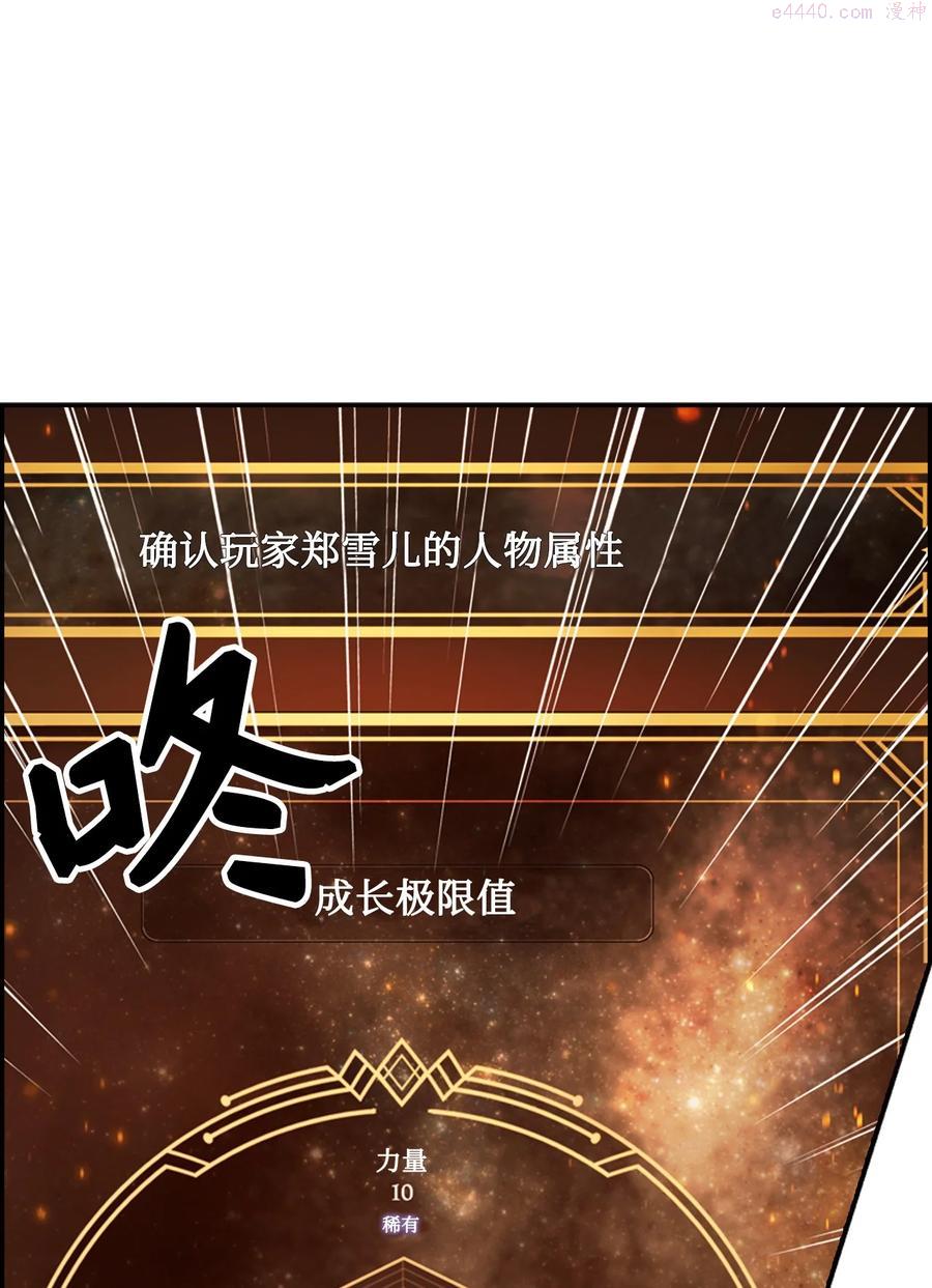 当反派拥有了全知属性在线观看漫画,002 传说级别115图