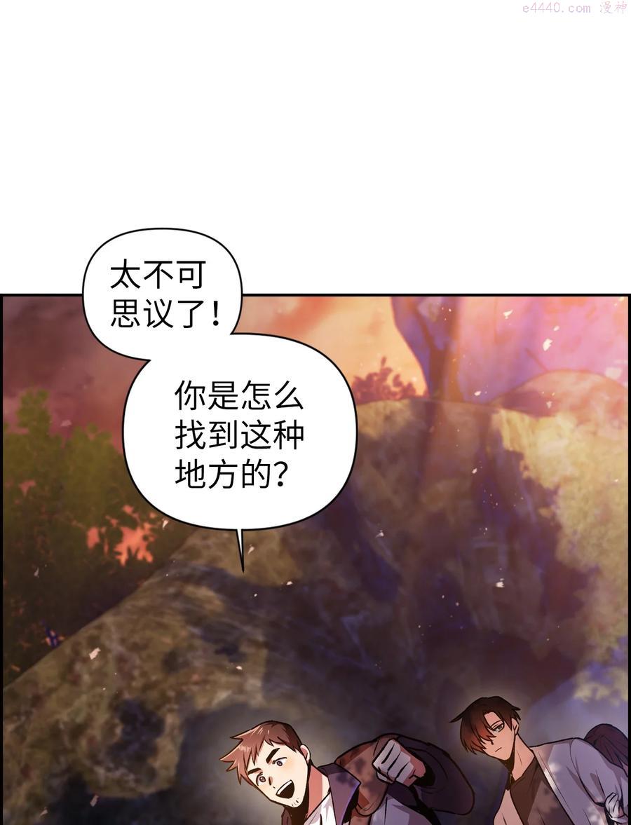 当反派拥有了全知属性漫画免费漫画,004 自私的野心家6图