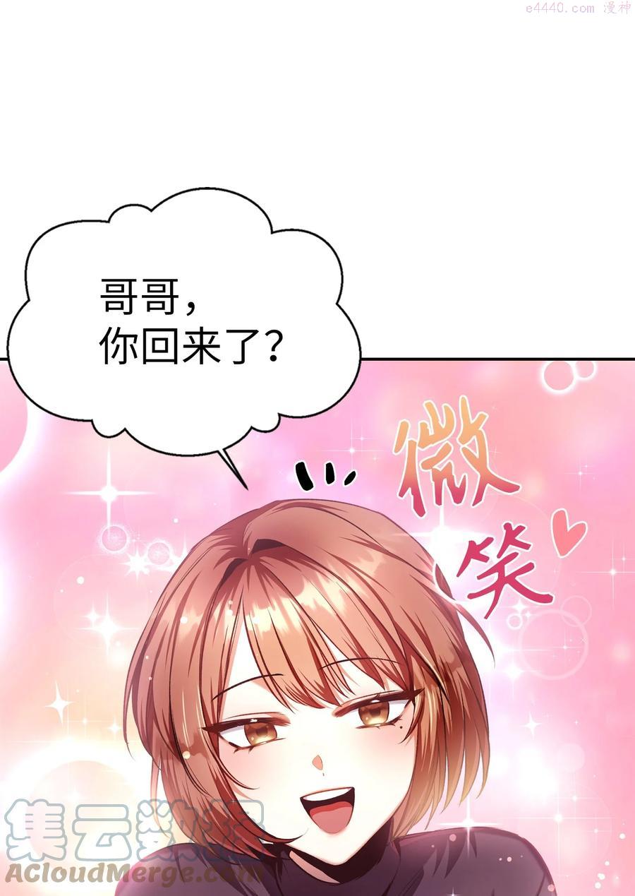 当反派拥有了全知属性在线观看漫画,004 自私的野心家10图