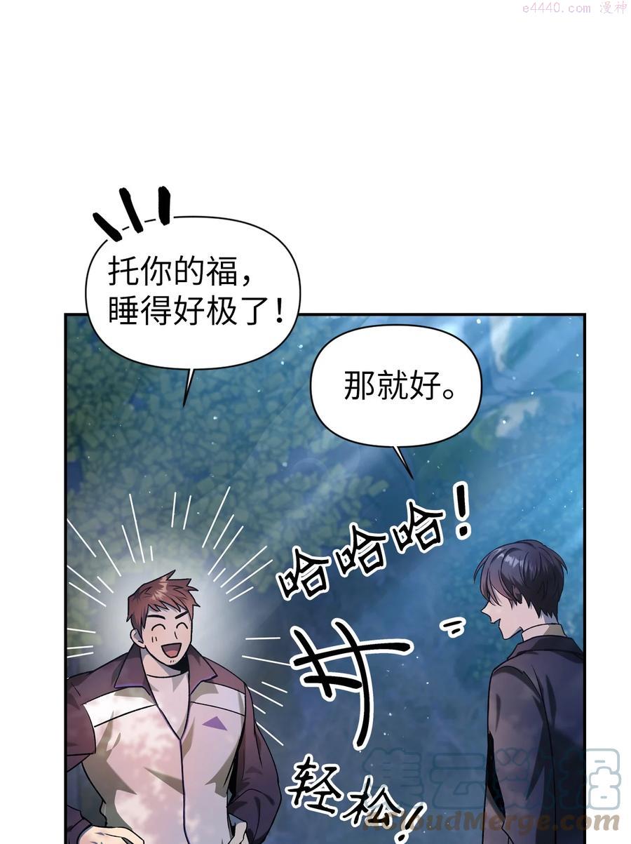 当反派拥有了全知属性在线观看漫画,004 自私的野心家49图