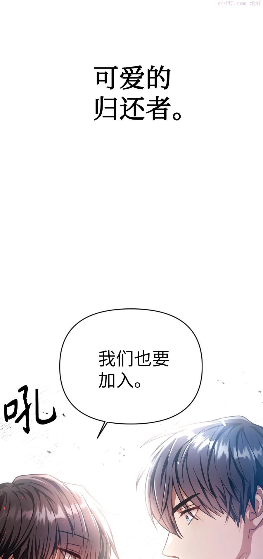 当反派拥有了全知属性漫画免费漫画,004 自私的野心家81图