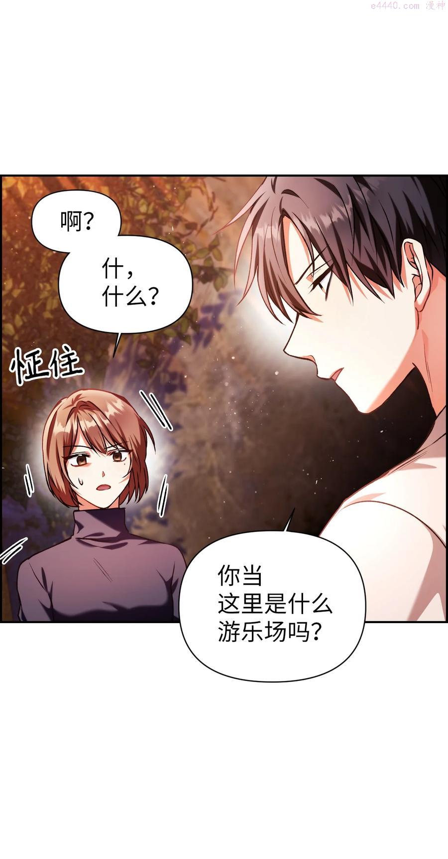 当反派拥有了全知属性在线观看漫画,008 我才是王10图