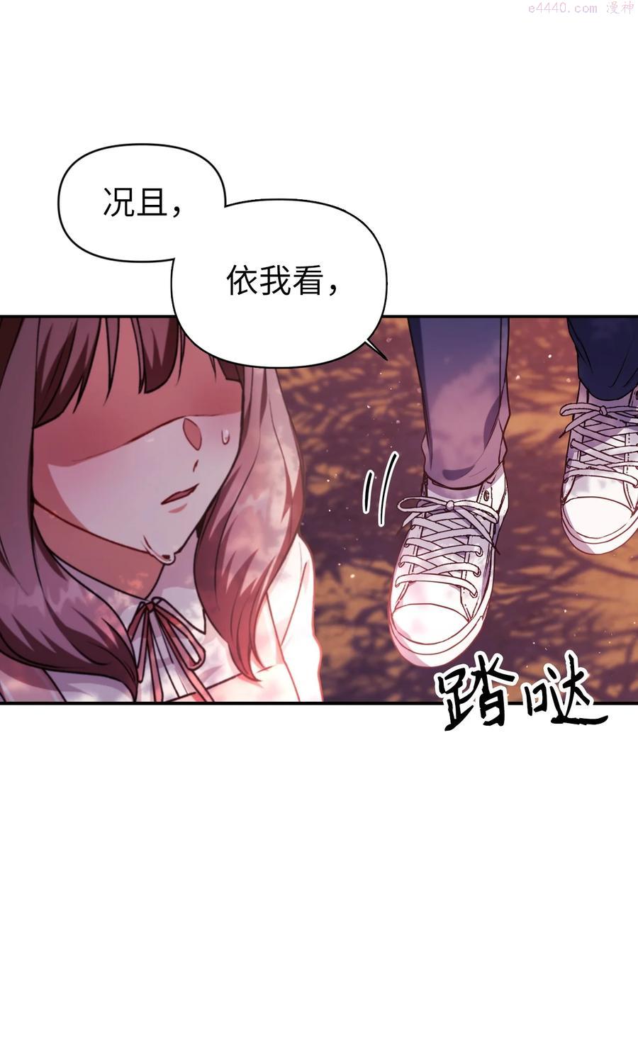 当反派拥有了全知属性在线观看漫画,008 我才是王26图