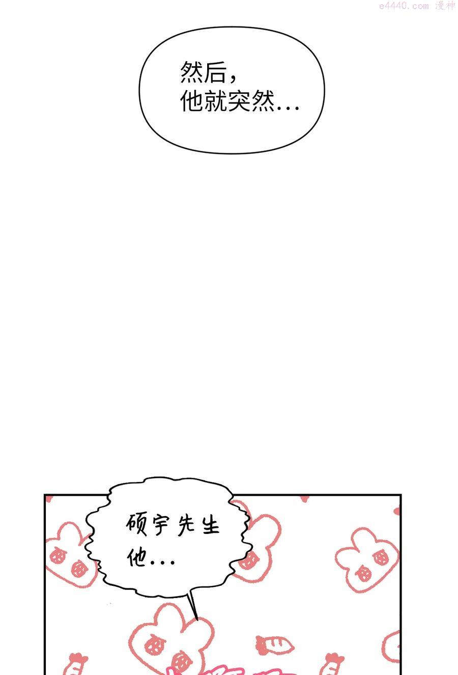 当反派拥有了全知属性在线观看漫画,008 我才是王72图