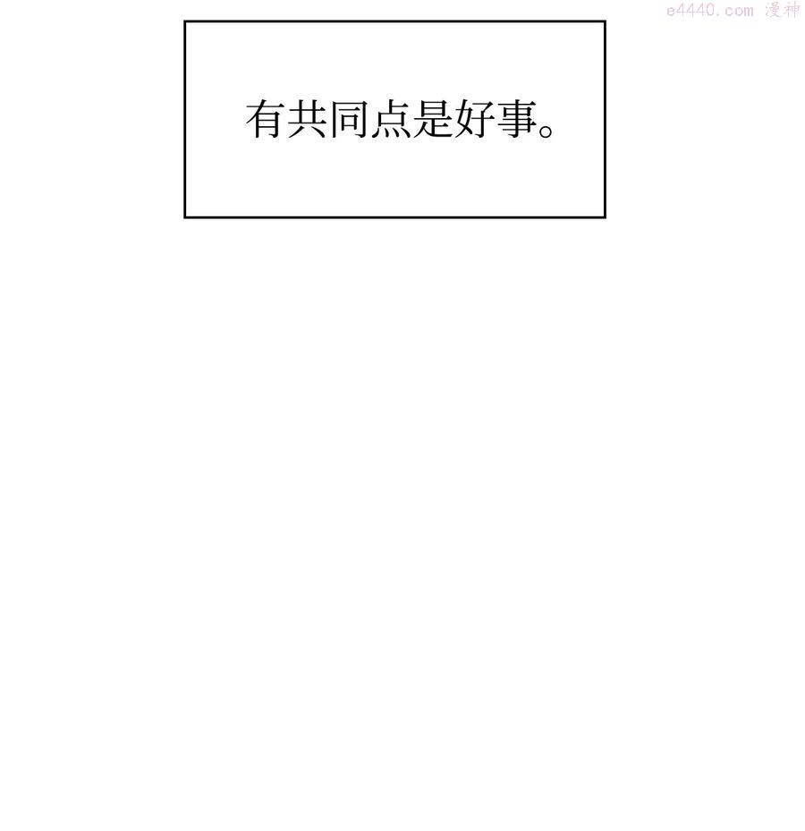 当反派拥有了全知属性在线观看漫画,008 我才是王96图