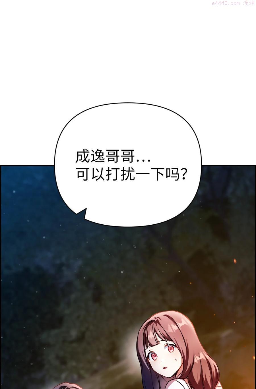 当反派拥有了全知属性在线观看漫画,009 同类2图